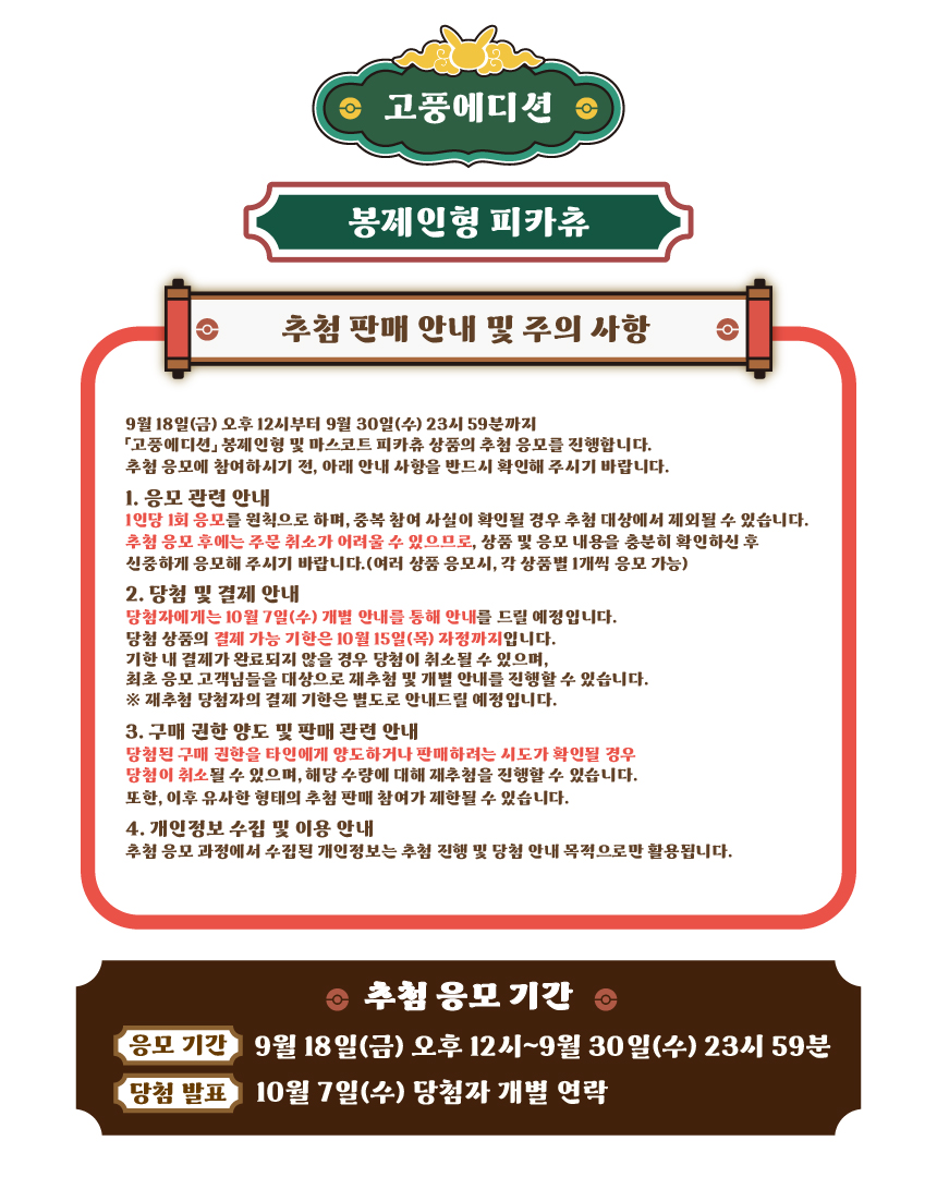 아트보드 7한복츄 추첨.jpg